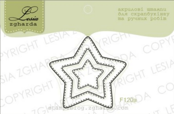 Набор штампов Lesia Zgharda "Контурные звёздочки с прострочкой"
