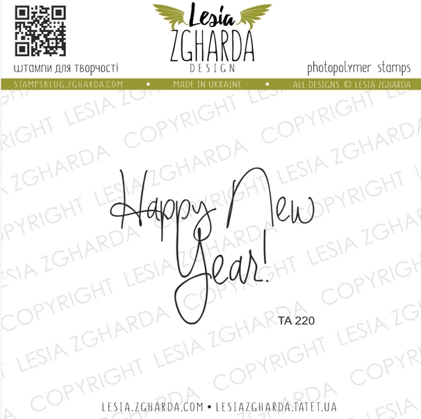Штамп Lesia Zgharda "Happy New Year! TA220"