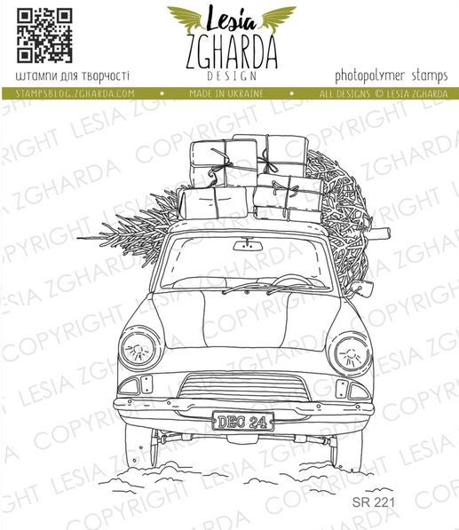Штамп Lesia Zgharda "Машина с подарками"
