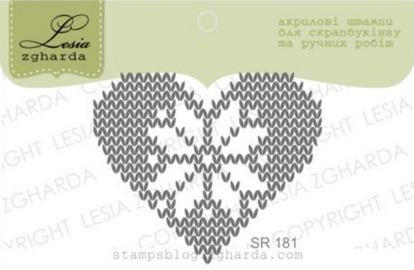 Штамп Lesia Zgharda "Вязаное сердечко"