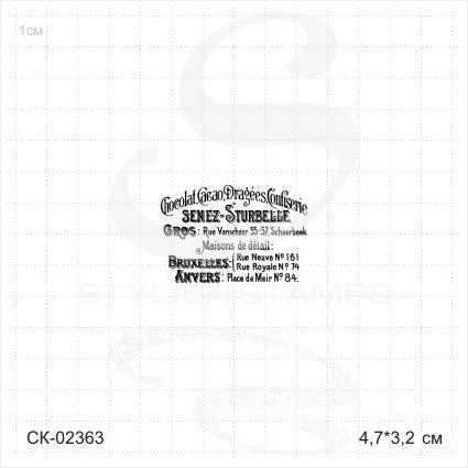 Штамп Stylish Stamps "Винтажный лейбл Bruxelles"