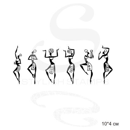 Штамп Stylish Stamps "Африканские танцы"