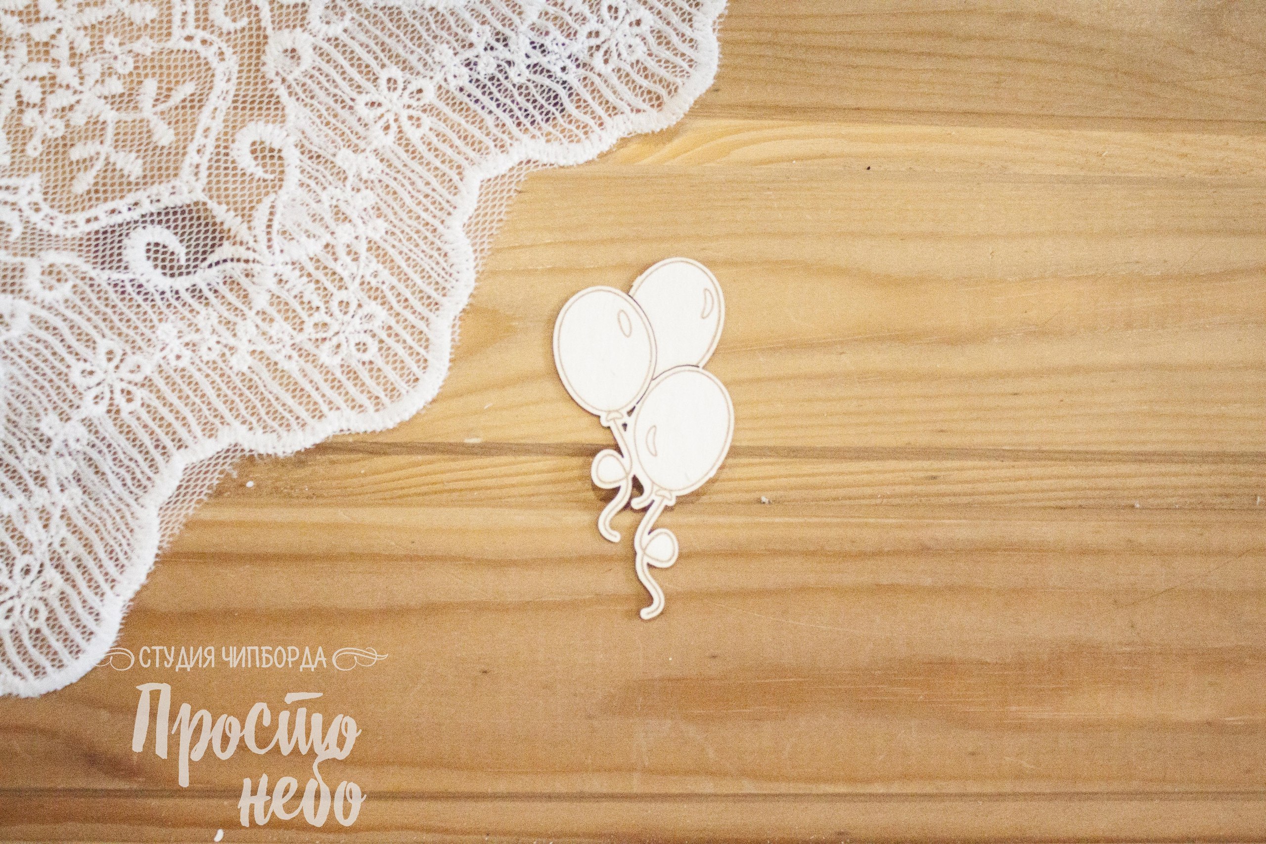 Чипборд Просто Небо. "Набор "Шарики 4"