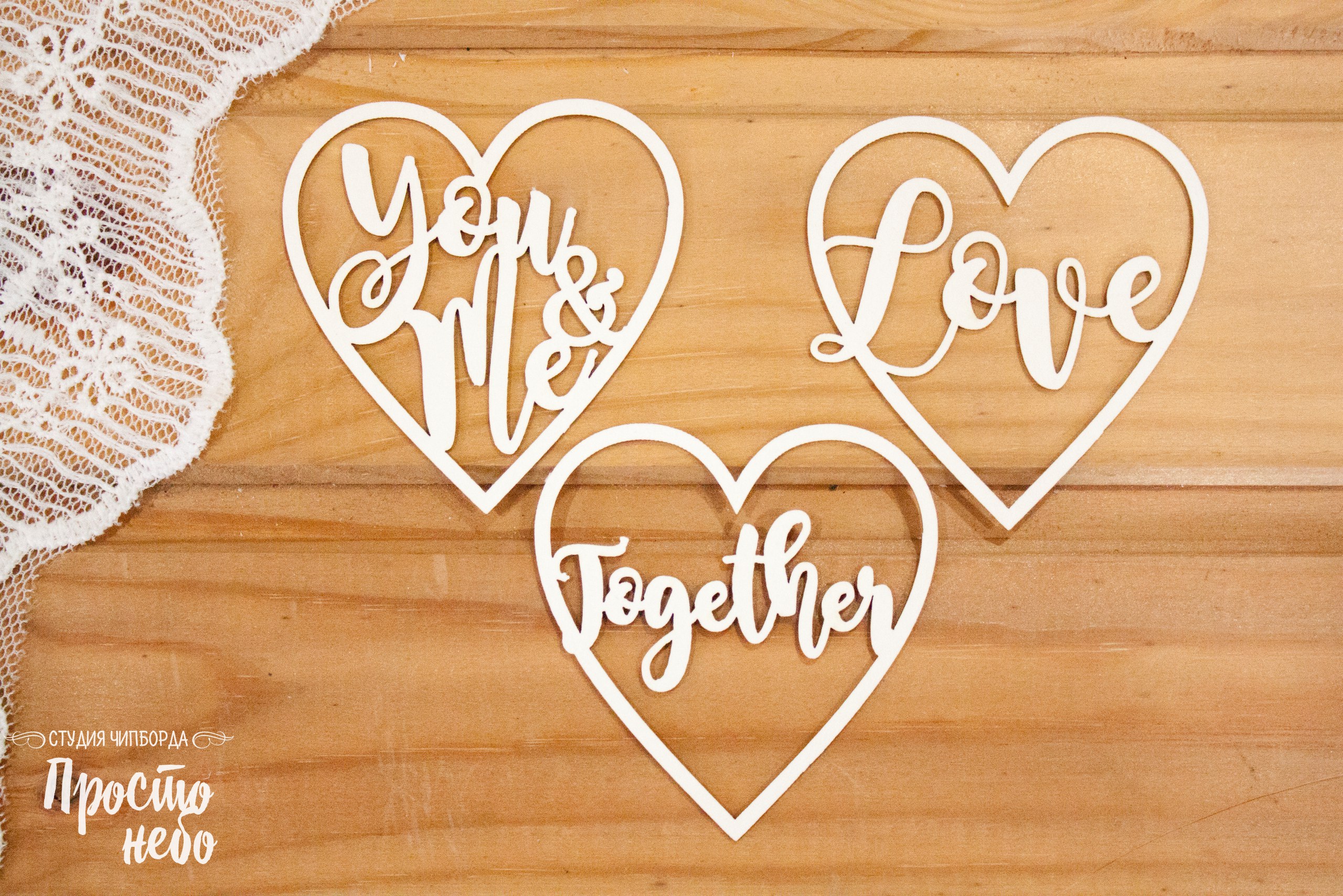 Чипборд Просто Небо. "Набор слов в сердце"