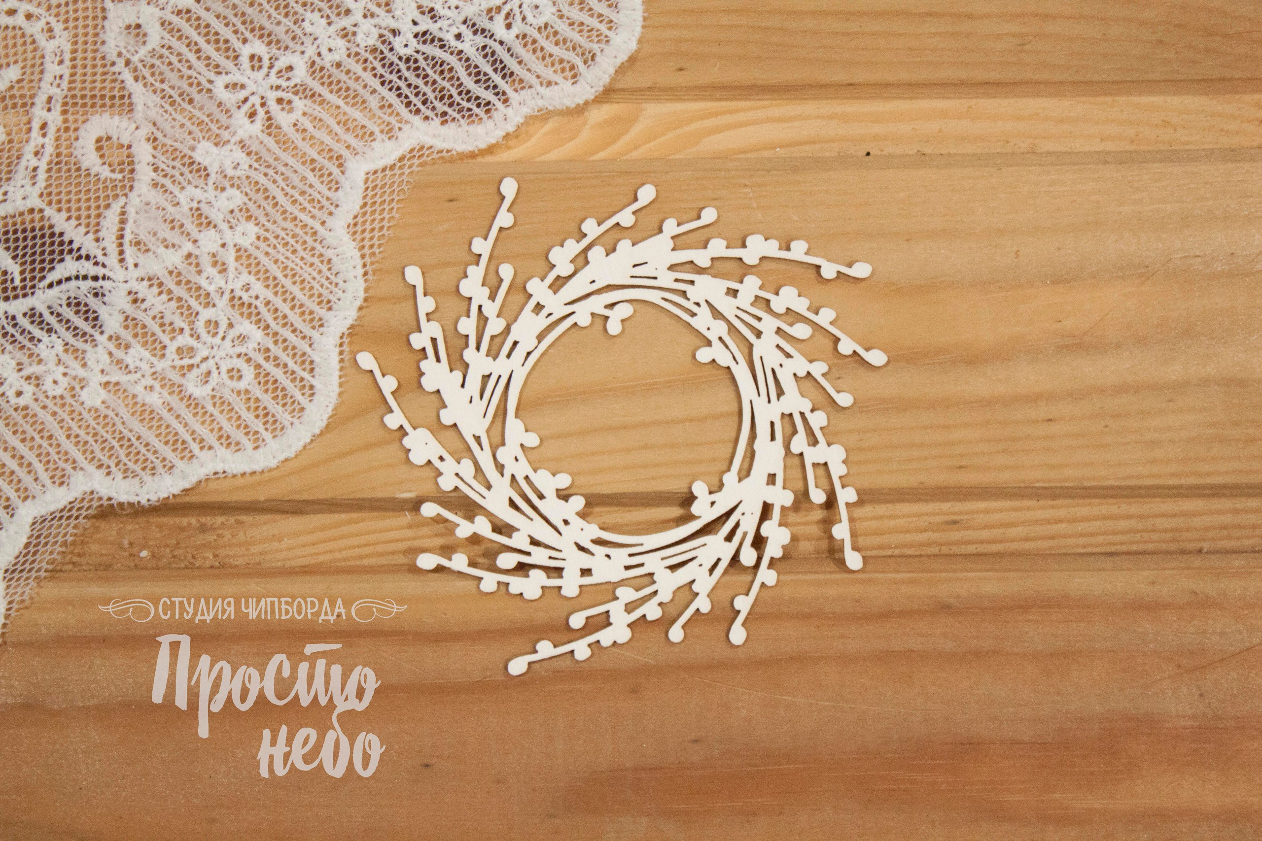 Чипборд Просто Небо. "Венок - 7"