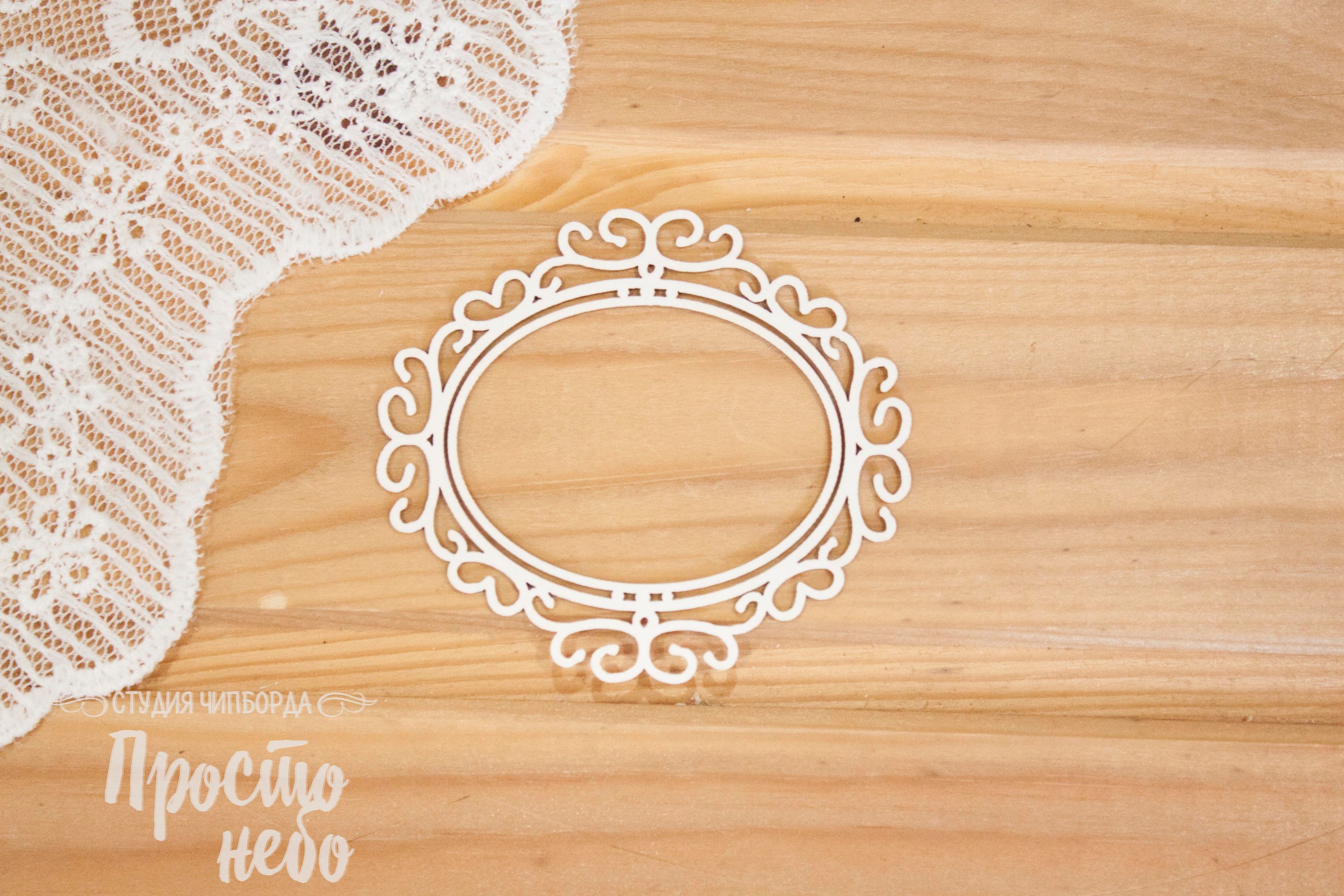 Чипборд Просто Небо. "Рамка-33"