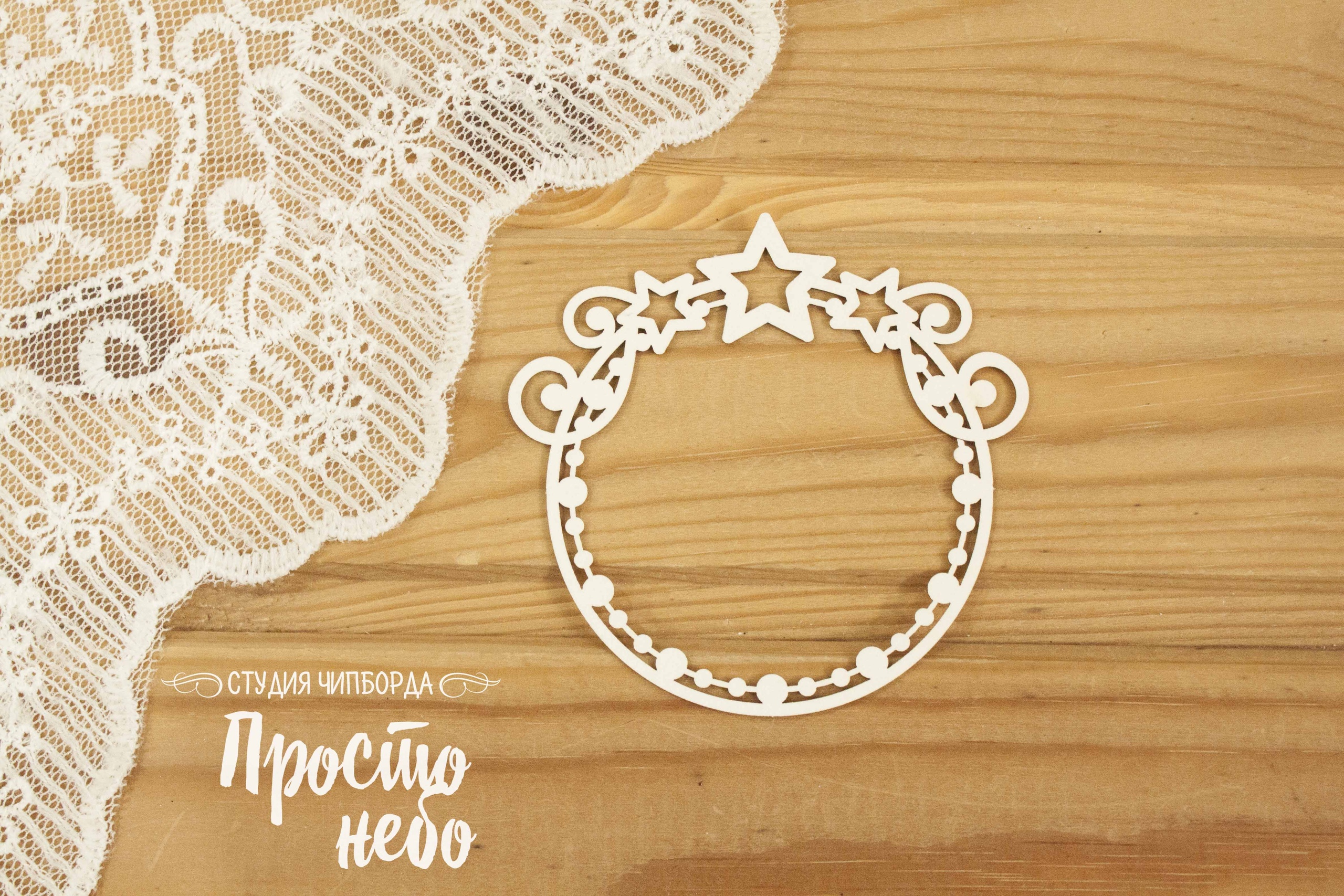 Чипборд Просто Небо. "Рамка 85"