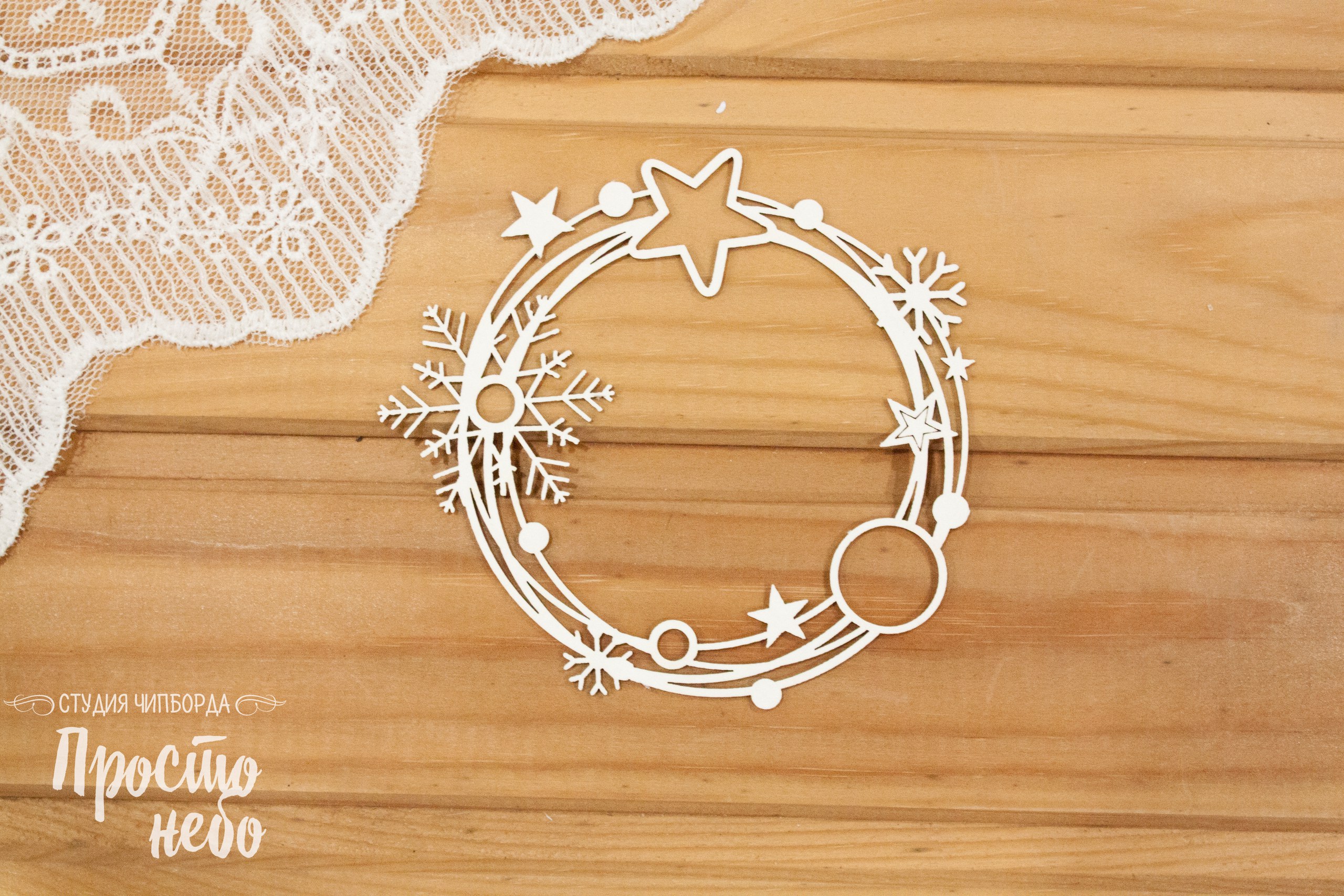 Чипборд Просто Небо. "Новогодний венок "