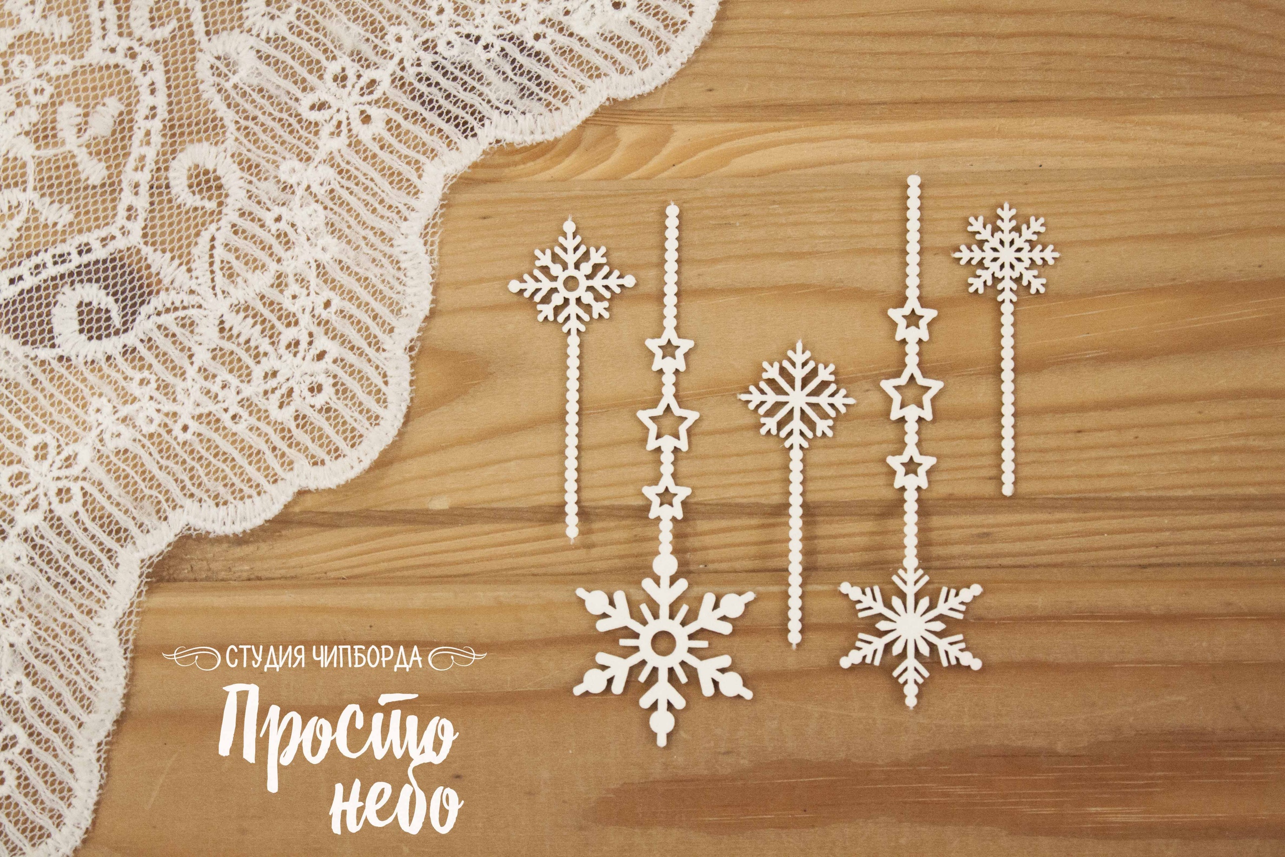 Чипборд Просто Небо. "Снежинки на палочках"