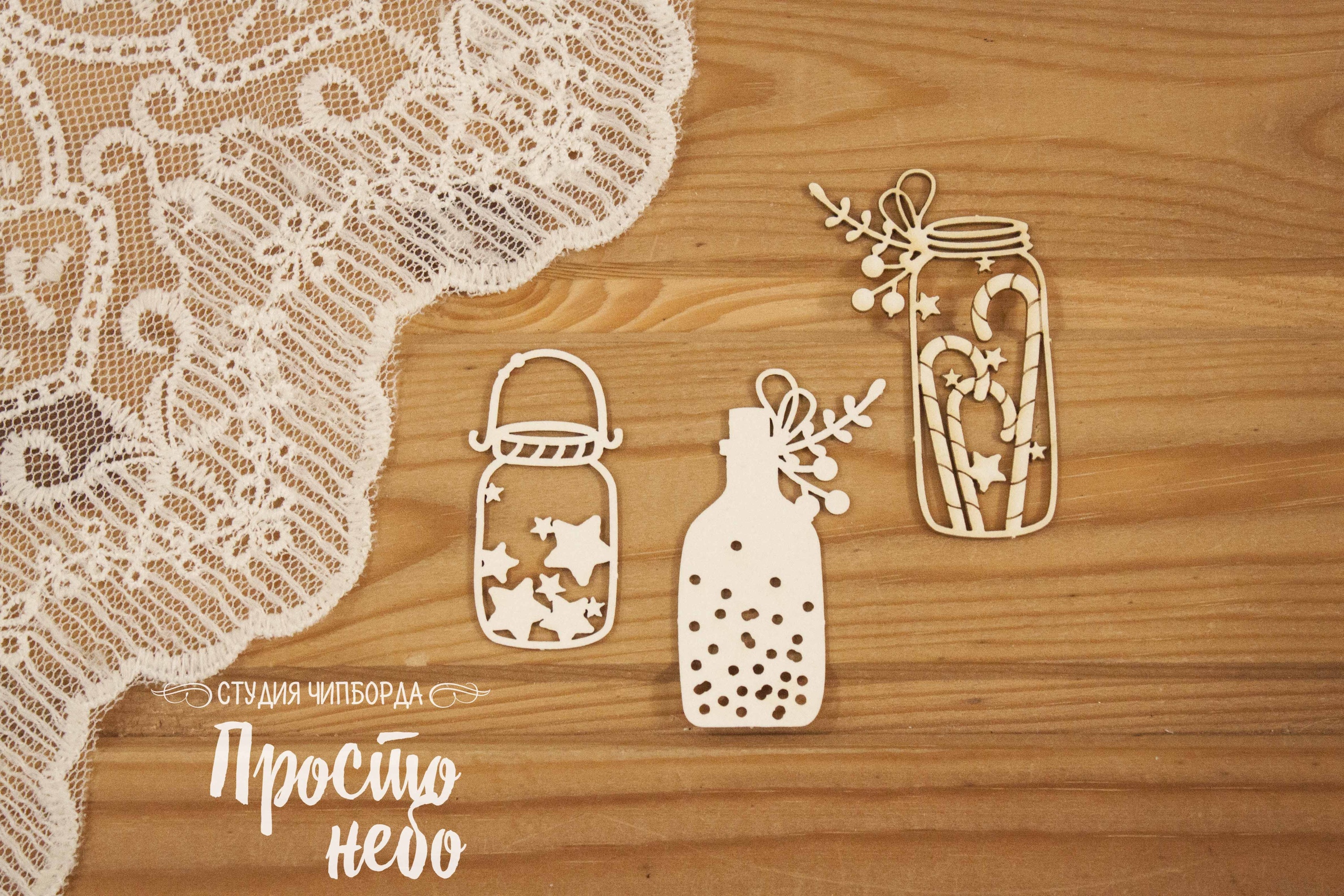 Чипборд Просто Небо. "Набор новогодних банок"