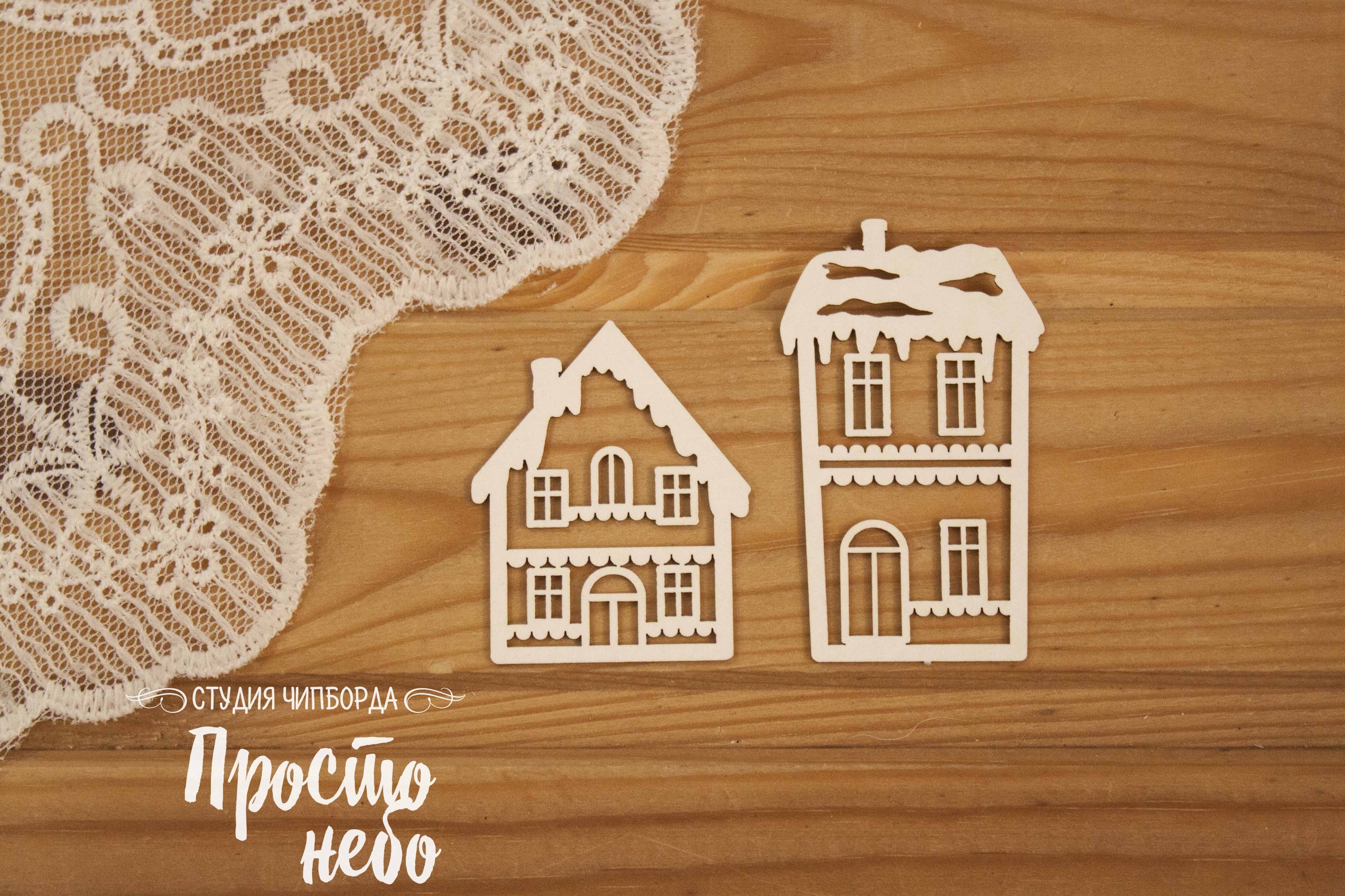Чипборд Просто Небо. "Домики 5"