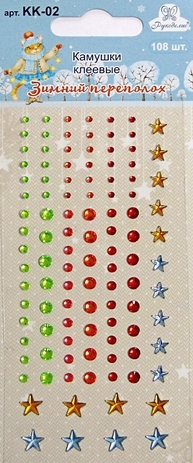 Набор страз и звёздочек Рукоделие "Зимний переполох"