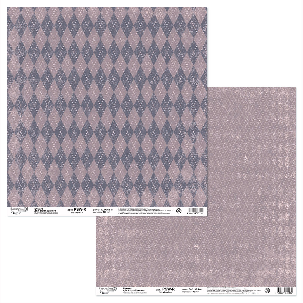 Бумага для скрапбукинга MrPainter "Ромбы", серый (PSW-R-309)