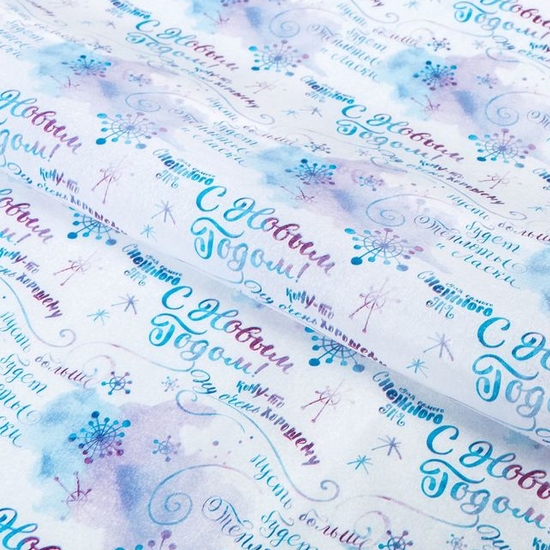 Бумага тишью "С Новым Годом", 50 х70 см