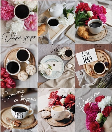 Наклейки Артузор бумажные «Доброе утро», 11 × 16 см