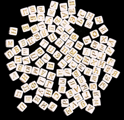 Набур бусин-кубиков "Алфавит" , золото на белом
