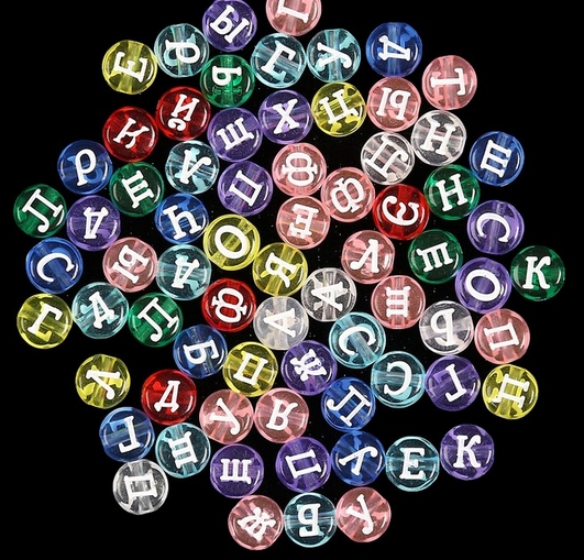 Набур бусин "Алфавит" , цветные прозрачные