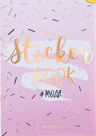 Набор наклеек Артузор «#МОДА», 14 × 21 см