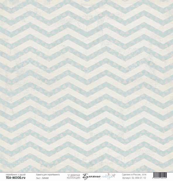 Бумага для скрапбукинга Tea-Mood "Бумажные птицы", Линии (TEA70)