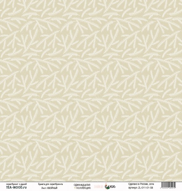 Бумага для скрапбукинга Tea-Mood "Зайки-елки", Хвойный (TEA71)