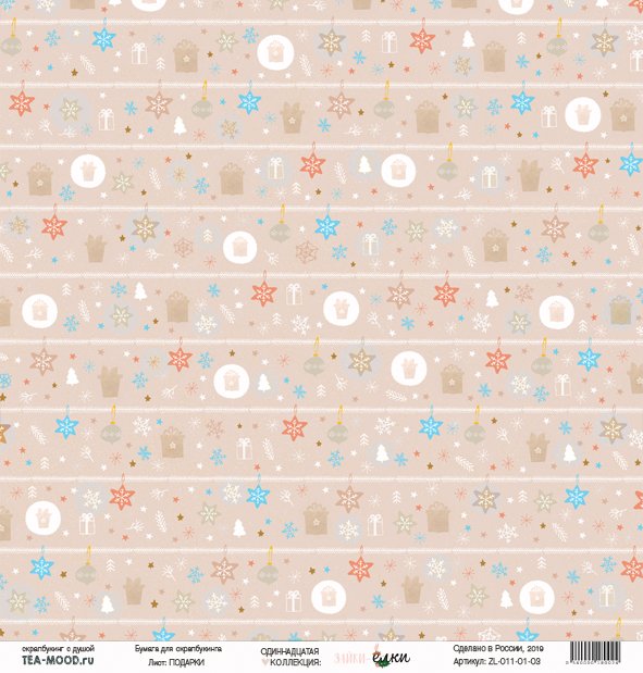 Бумага для скрапбукинга Tea-Mood "Зайки-елки", Подарки (TEA72)