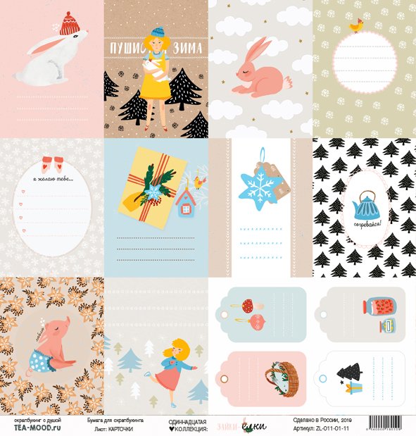 Бумага для скрапбукинга Tea-Mood "Зайки-елки", Карточки (TEA78)