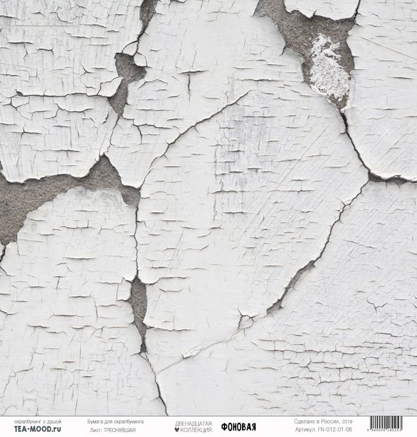 Бумага для скрапбукинга Tea-Mood "Фоновая", Треснувшая (TEA79)