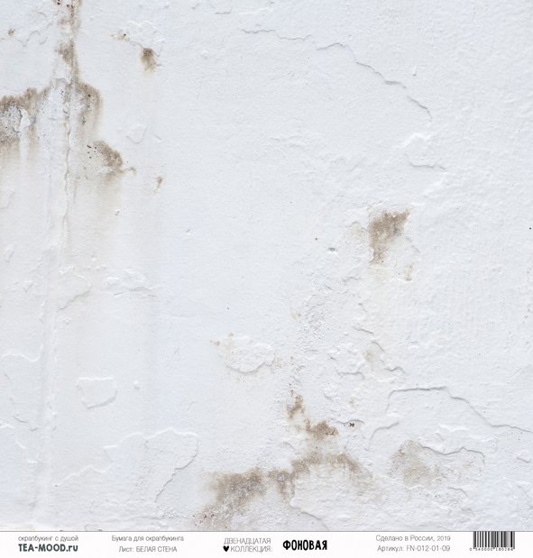 Бумага для скрапбукинга Tea-Mood "Фоновая", Белая стена (TEA80)
