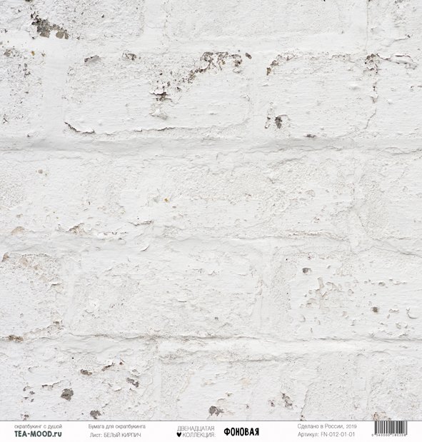 Бумага для скрапбукинга Tea-Mood "Фоновая", Белый кирпич (TEA81)