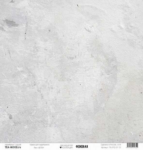 Бумага для скрапбукинга Tea-Mood "Фоновая", Бетон (TEA85)