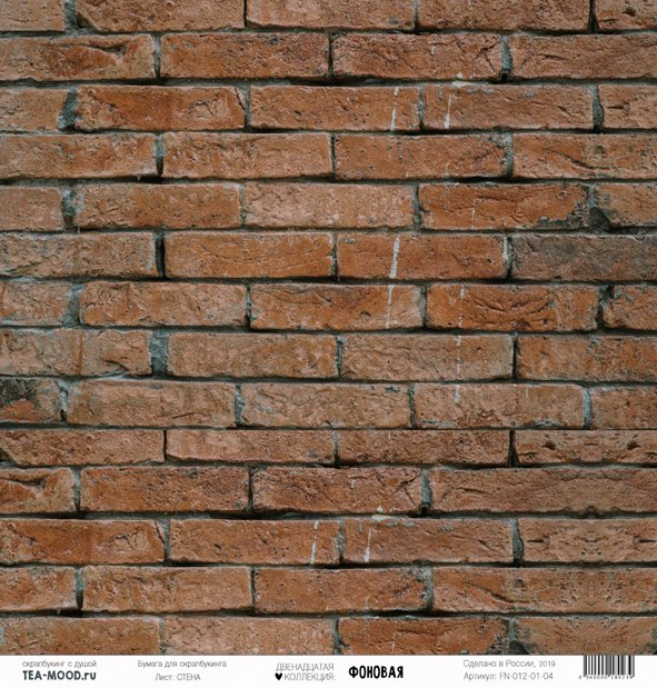 Бумага для скрапбукинга Tea-Mood "Фоновая", Стена (TEA86)