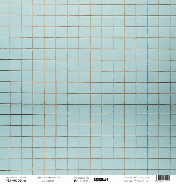 Бумага для скрапбукинга Tea-Mood "Фоновая", Плитка (TEA88)
