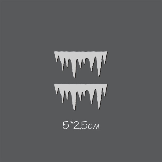 Акриловое украшение "Сосульки 5см 2 шт"