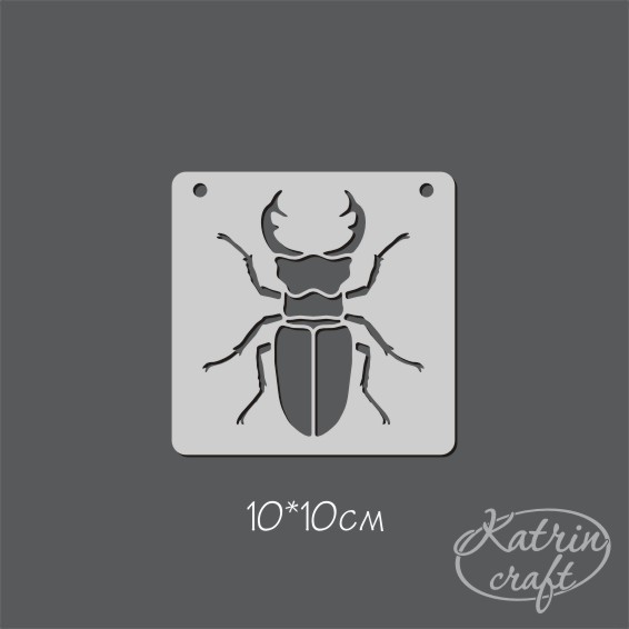 Трафарет Katrin craft 10х10 "Жук Олень маленький"