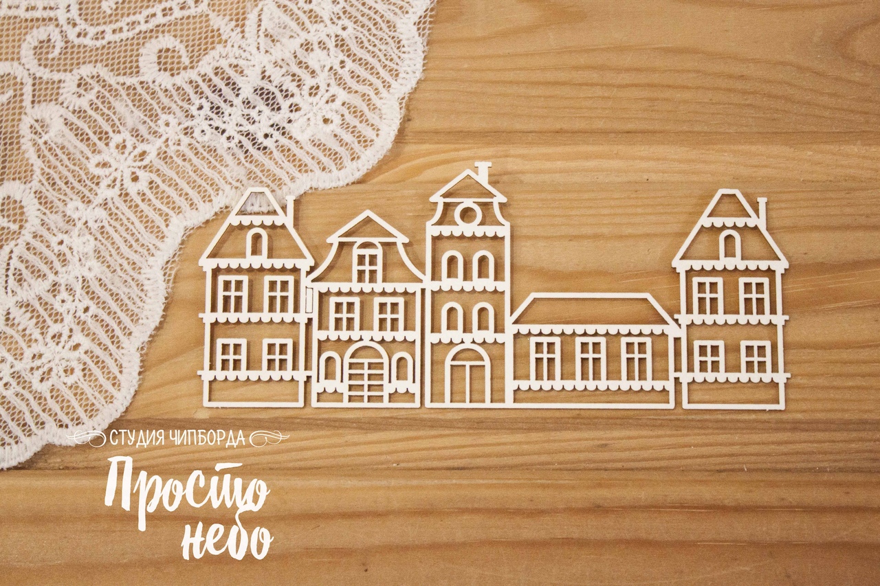 Чипборд Просто Небо. "Домики 5"