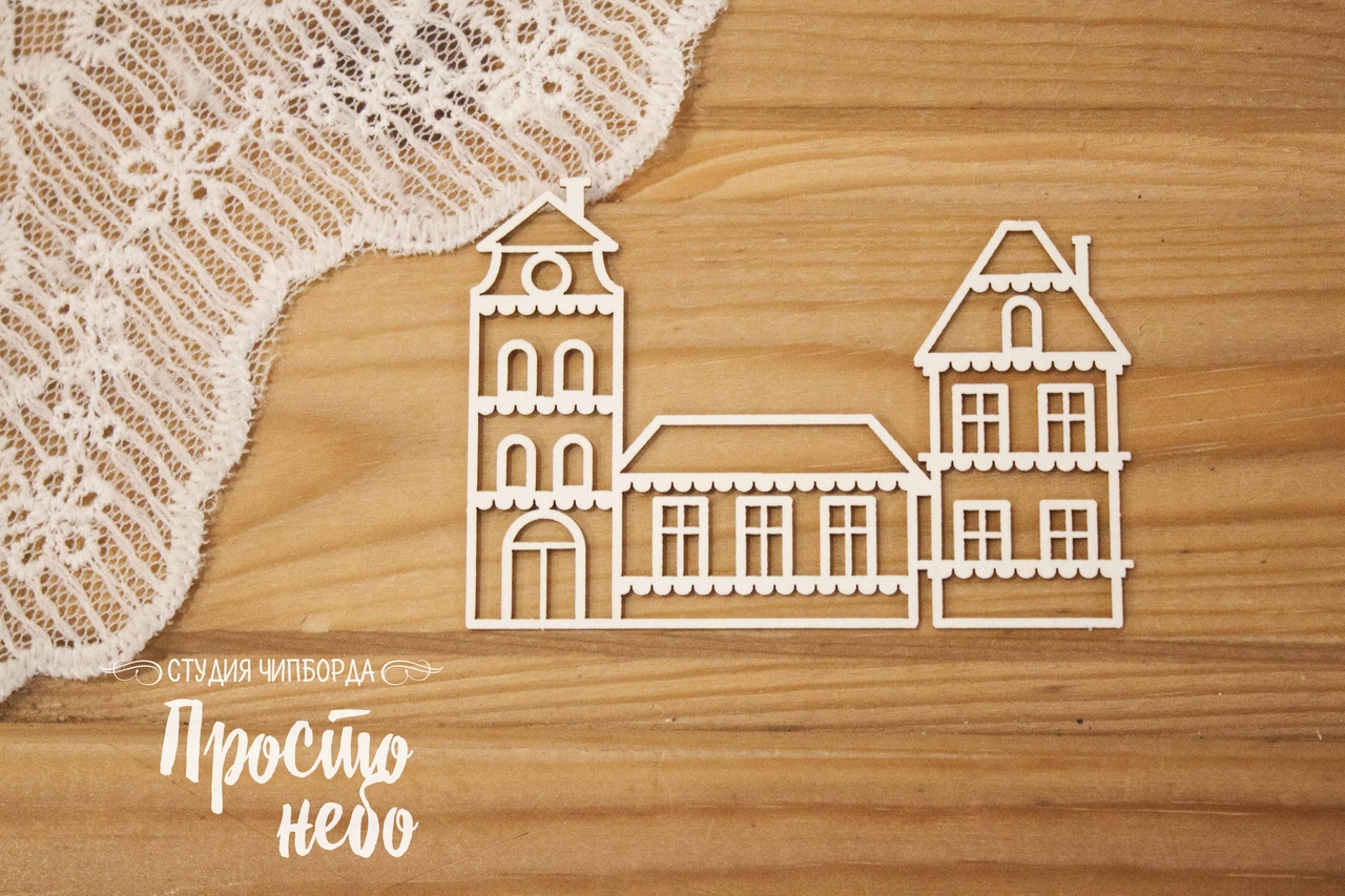 Чипборд Просто Небо. "Домики 10"