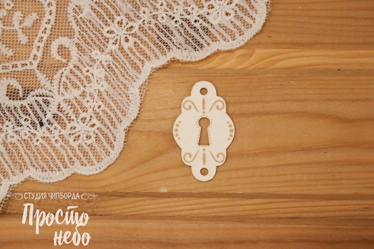 Чипборд Просто Небо. "Замочная скважина "