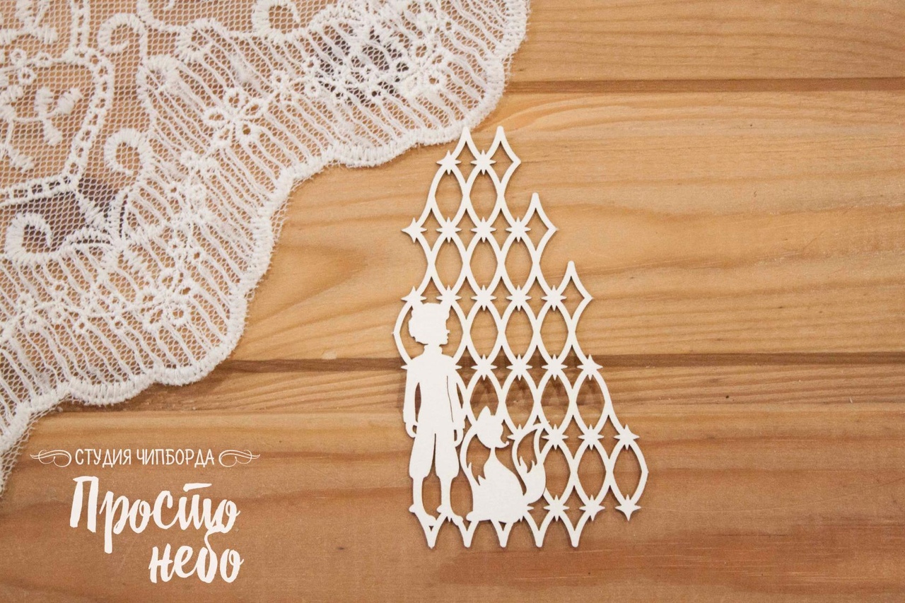 Чипборд Просто Небо. "Маленький принц" Фон с мальчиком