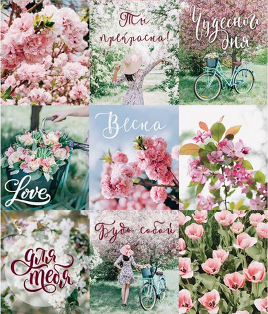 Наклейки бумажные для ежедневника Артузор "Будь собой"