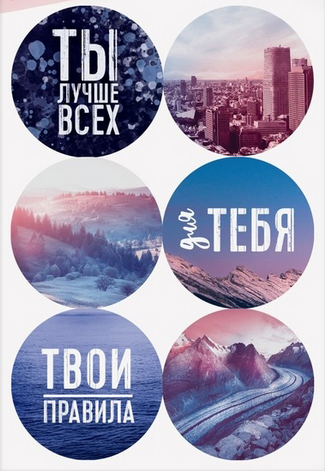 Наклейки круглые Артузор "Лучше всех" 9 × 16 см