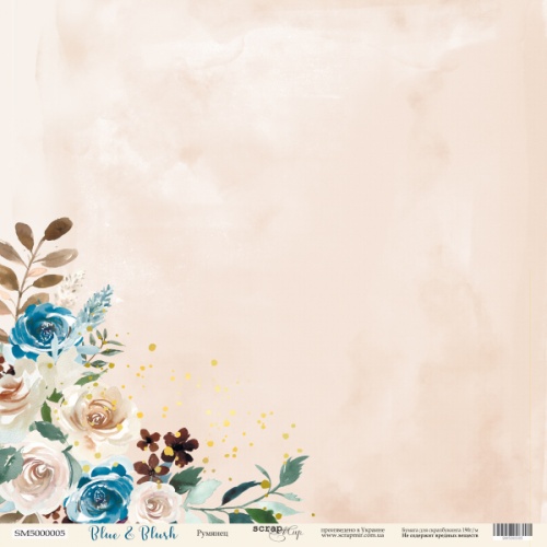 Бумага Scrapмир с золотым тиснением "Blue & Blush", Румянец (SM402)