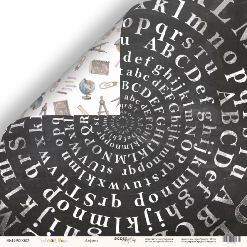 Бумага Scrapмир "School Days", Алфавит (SM410)