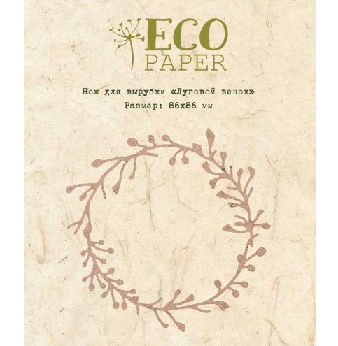 Нож для вырубки ECO Paper "Луговой венок"