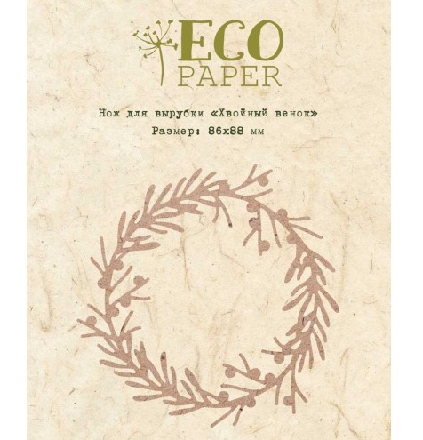 Нож для вырубки ECO Paper "Хвойный венок"
