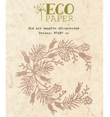 Нож для вырубки ECO Paper "Полумесяц"
