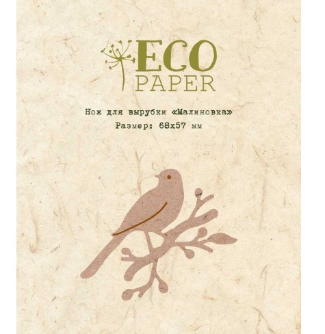 Нож для вырубки ECO Paper "Малиновка"
