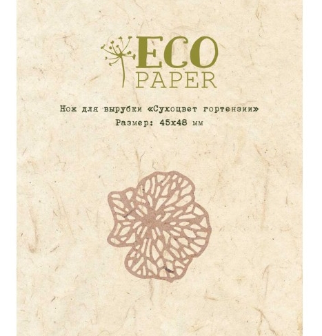 Нож для вырубки ECO Paper "Сухоцвет гортензии"