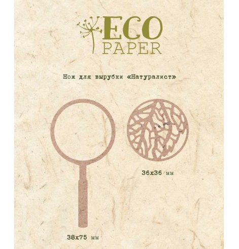 Нож для вырубки ECO Paper "Натуралист"