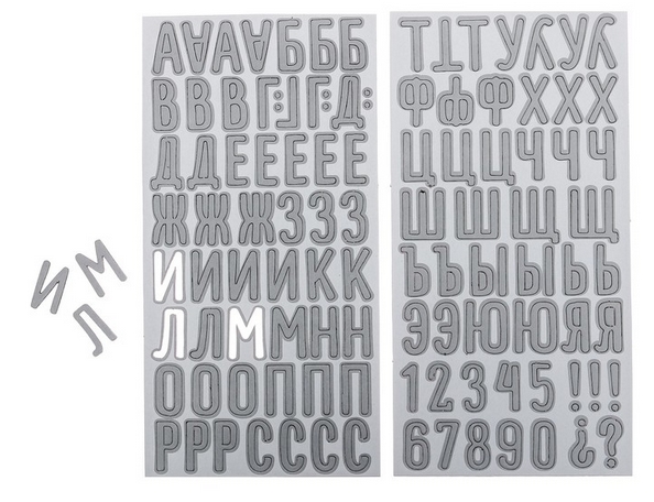 Чипборд‒алфавит Артузор «На рыбалку»