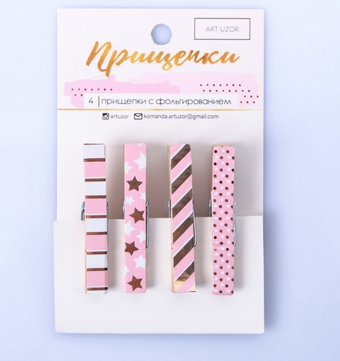 Набор деревянных прищепок Артузор "Magic"